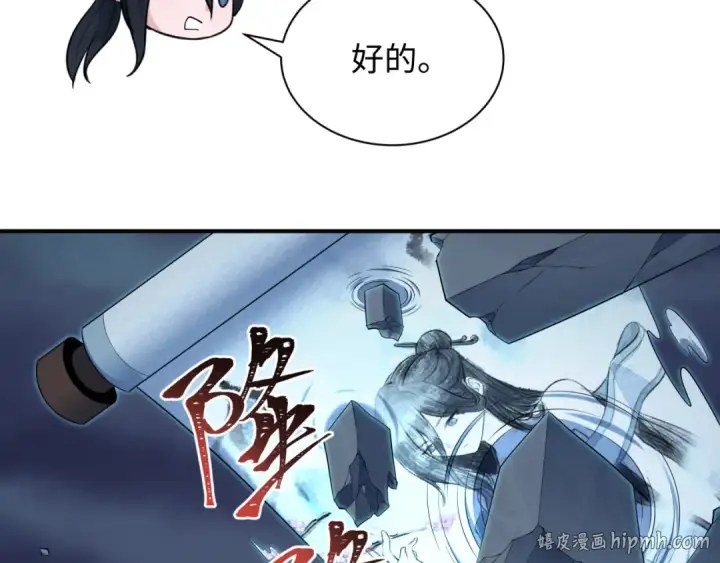 《全球诡异时代》第602话 戮神篇图128