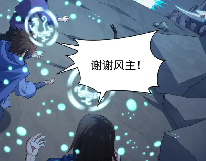 《全球诡异时代》第602话 戮神篇图130