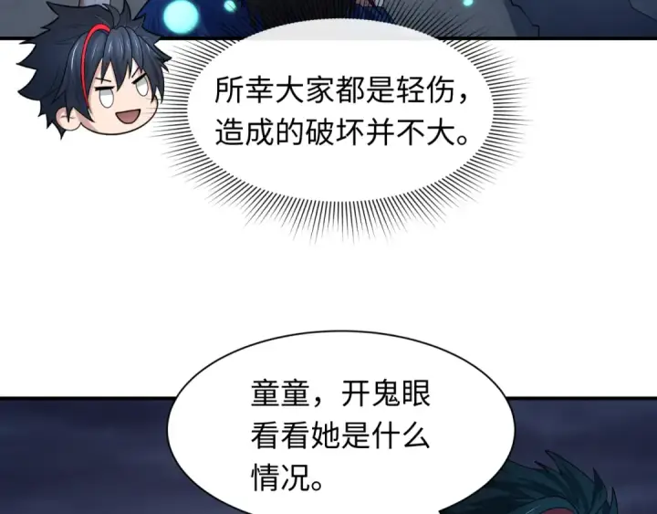 《全球诡异时代》第602话 戮神篇图131