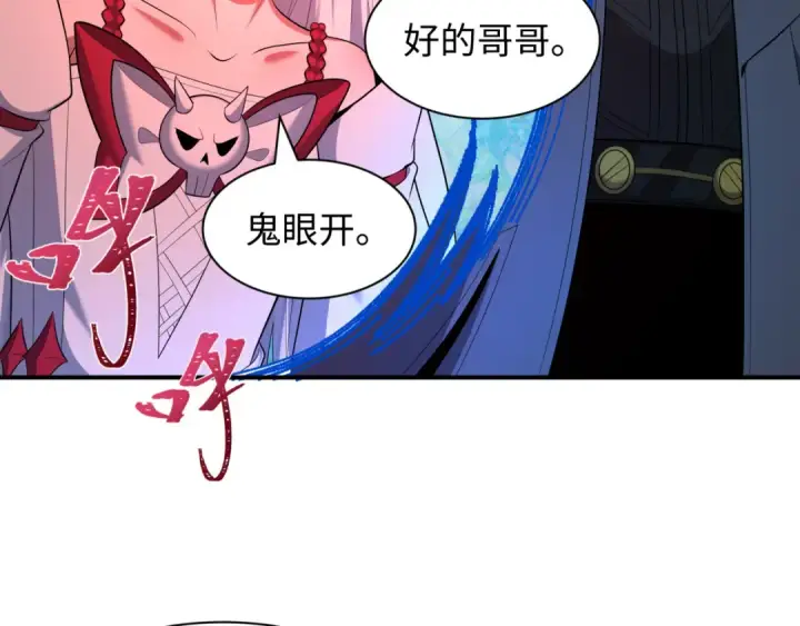 《全球诡异时代》第602话 戮神篇图133