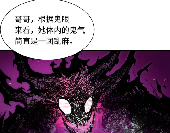 《全球诡异时代》第602话 戮神篇图134