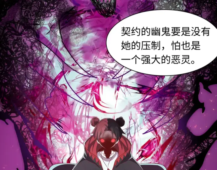 《全球诡异时代》第602话 戮神篇图135