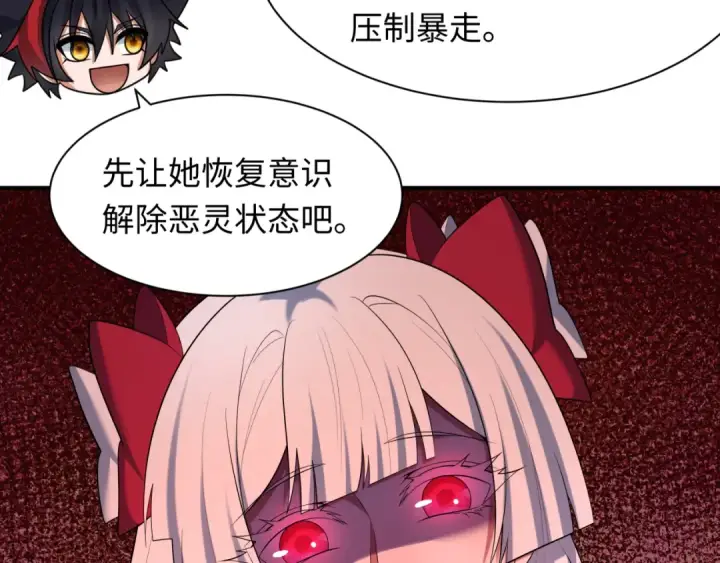 《全球诡异时代》第602话 戮神篇图137