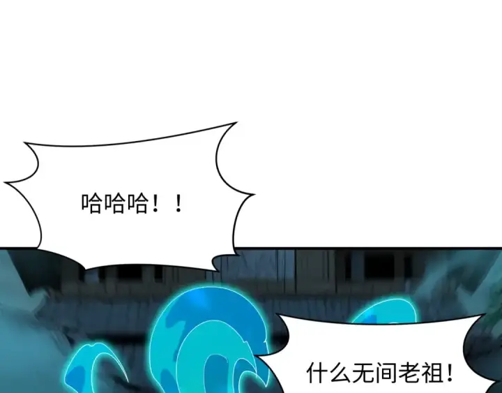 《全球诡异时代》第602话 戮神篇图14