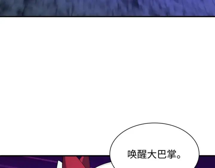 《全球诡异时代》第602话 戮神篇图146