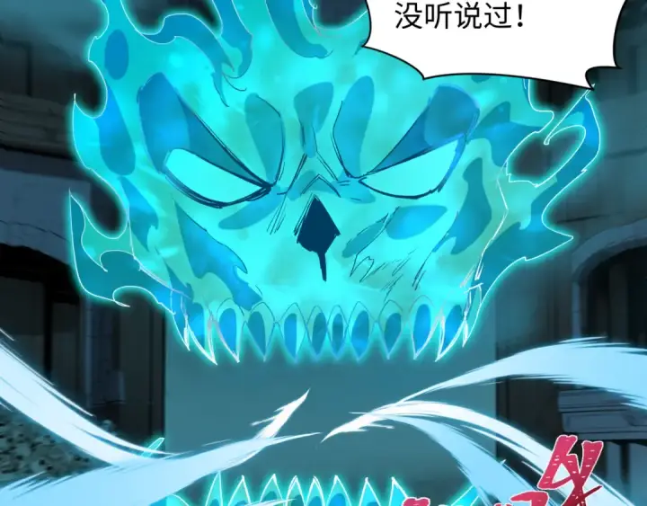 《全球诡异时代》第602话 戮神篇图15