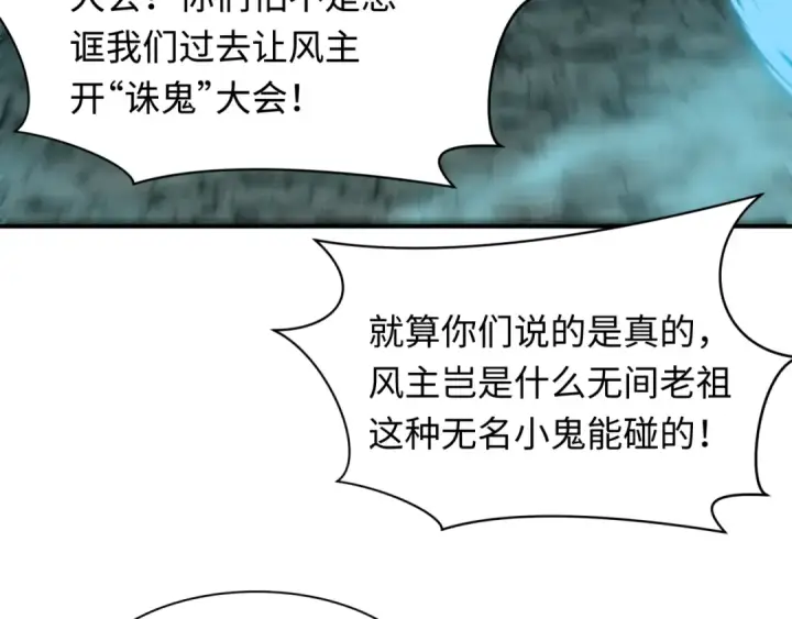 《全球诡异时代》第602话 戮神篇图17