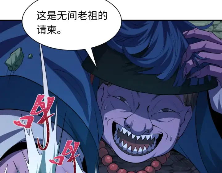 《全球诡异时代》第602话 戮神篇图18