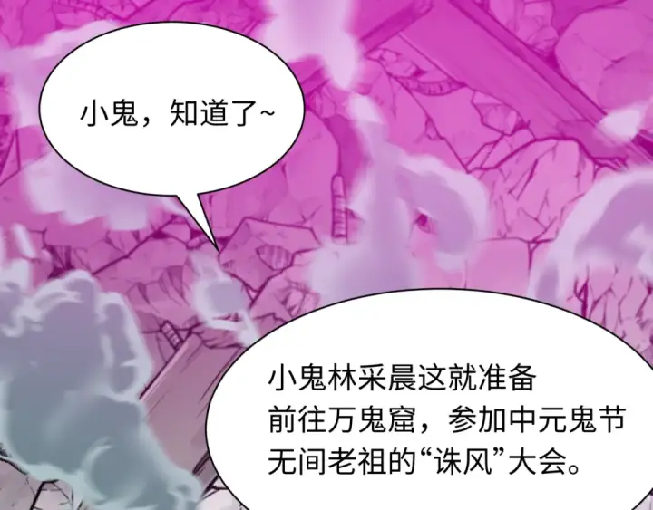 《全球诡异时代》第602话 戮神篇图36