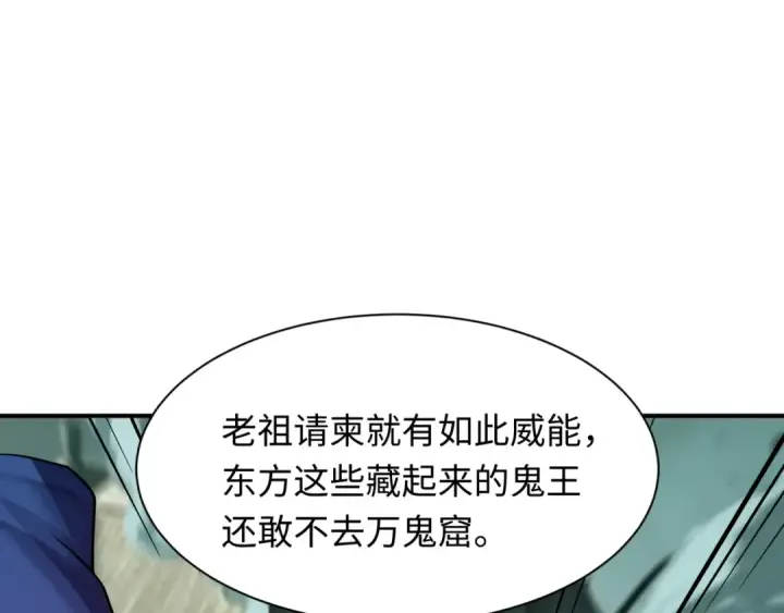 《全球诡异时代》第602话 戮神篇图38
