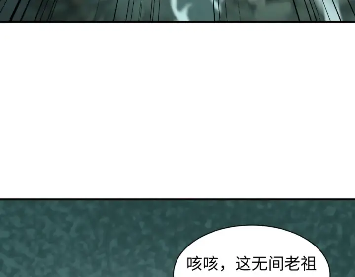 《全球诡异时代》第602话 戮神篇图41