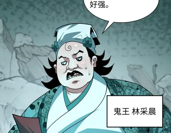 《全球诡异时代》第602话 戮神篇图42