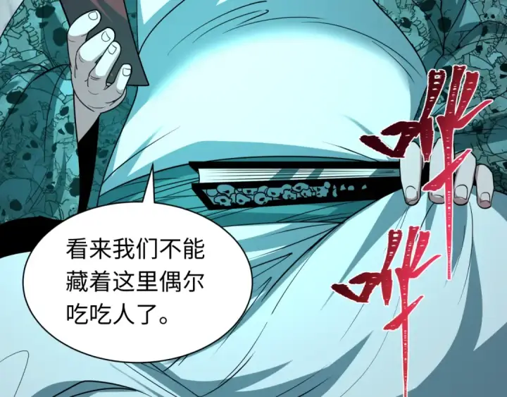《全球诡异时代》第602话 戮神篇图43