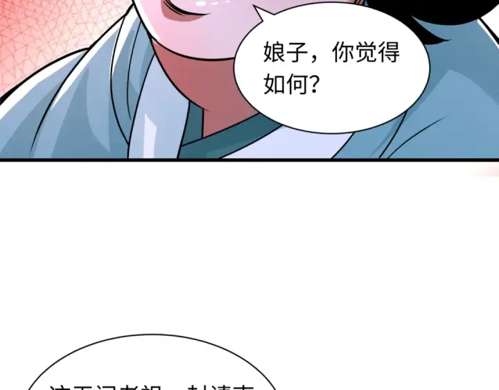 《全球诡异时代》第602话 戮神篇图47