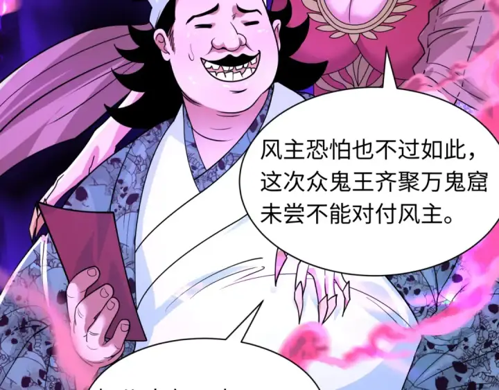 《全球诡异时代》第602话 戮神篇图49