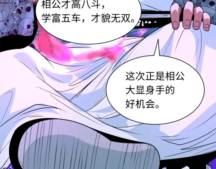 《全球诡异时代》第602话 戮神篇图50
