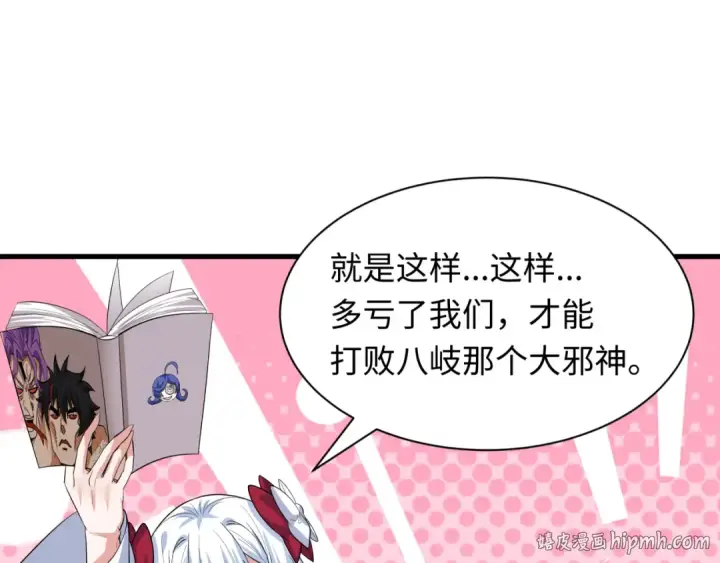 《全球诡异时代》第602话 戮神篇图64
