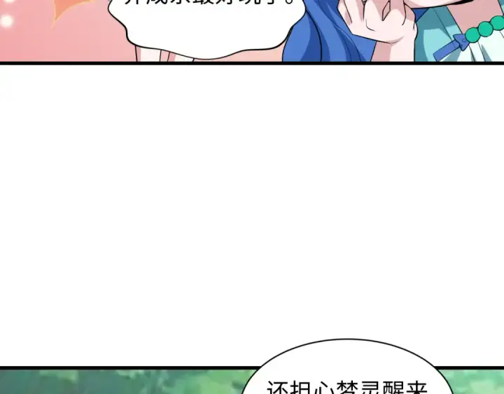 《全球诡异时代》第602话 戮神篇图79