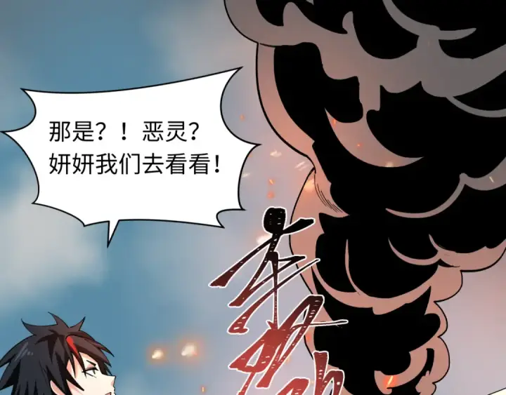 《全球诡异时代》第602话 戮神篇图94