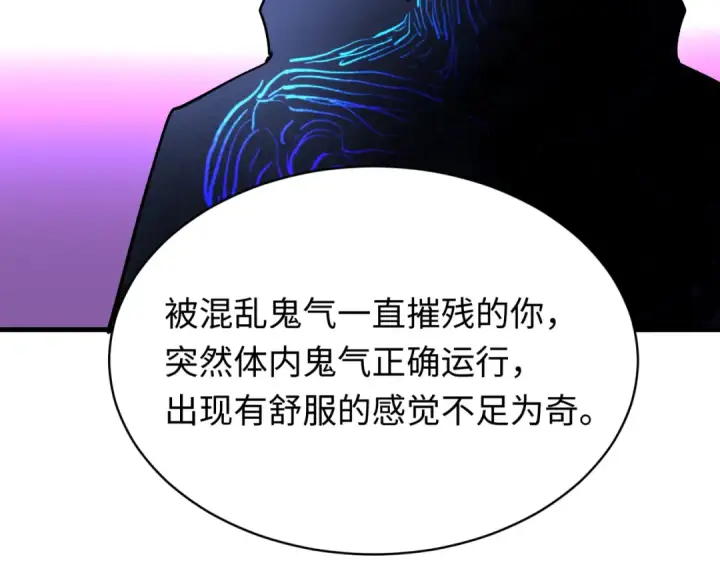 《全球诡异时代》603话 戮神篇图100