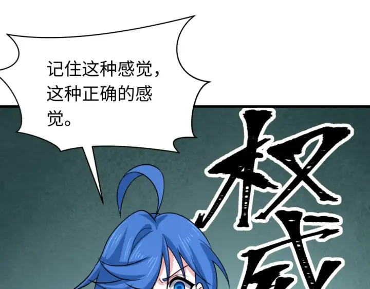 《全球诡异时代》603话 戮神篇图102