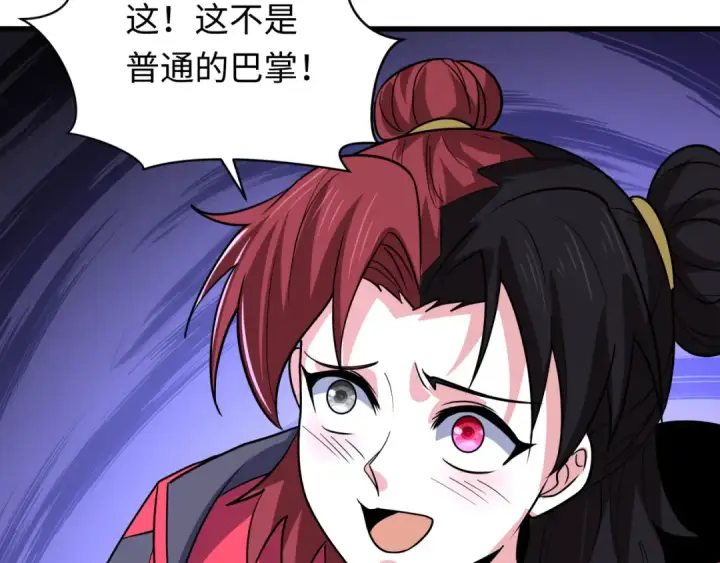《全球诡异时代》603话 戮神篇图105