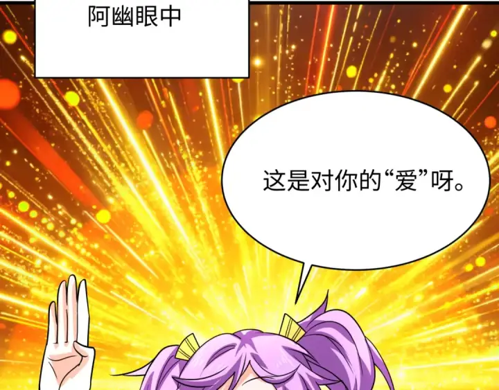 《全球诡异时代》603话 戮神篇图107