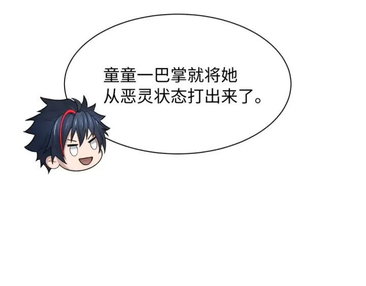 《全球诡异时代》603话 戮神篇图11