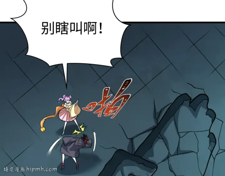《全球诡异时代》603话 戮神篇图112