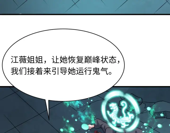 《全球诡异时代》603话 戮神篇图114