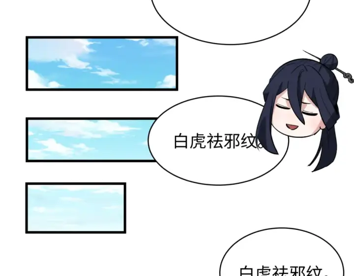 《全球诡异时代》603话 戮神篇图125