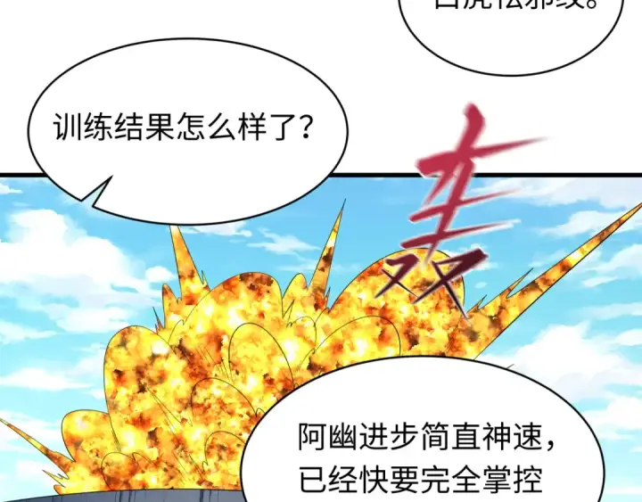 《全球诡异时代》603话 戮神篇图126