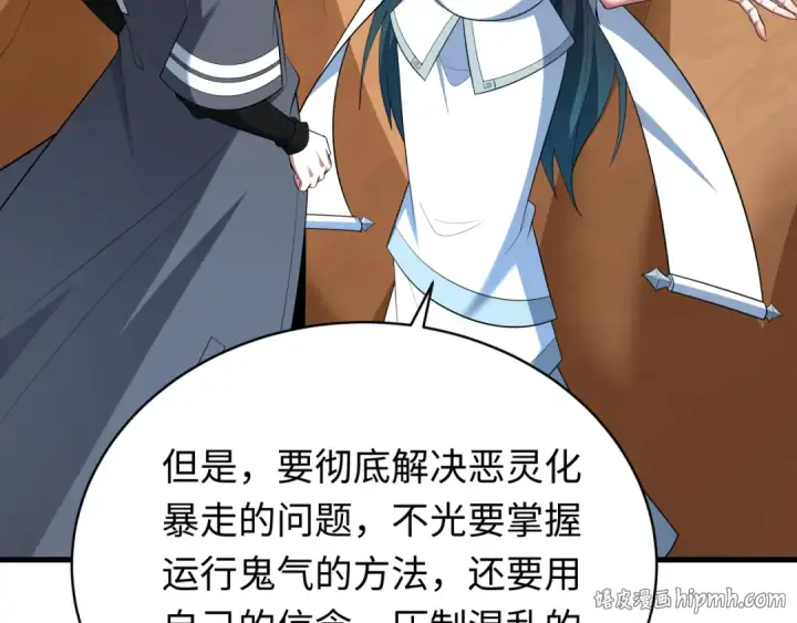 《全球诡异时代》603话 戮神篇图128