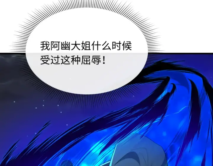 《全球诡异时代》603话 戮神篇图142