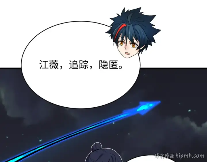 《全球诡异时代》603话 戮神篇图144