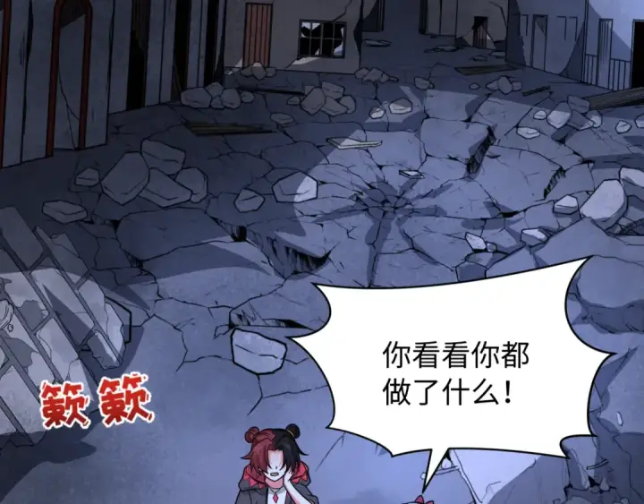 《全球诡异时代》603话 戮神篇图18