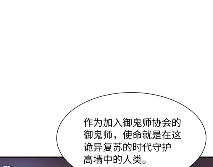 《全球诡异时代》603话 戮神篇图21