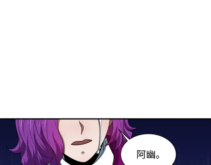 《全球诡异时代》603话 戮神篇图28