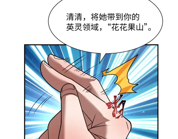 《全球诡异时代》603话 戮神篇图34