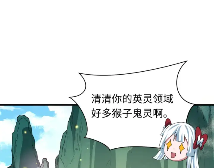 《全球诡异时代》603话 戮神篇图42