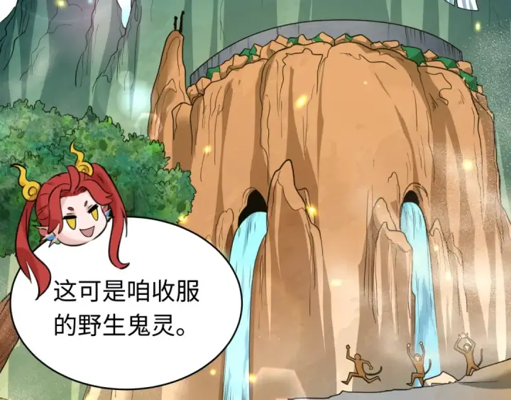《全球诡异时代》603话 戮神篇图43