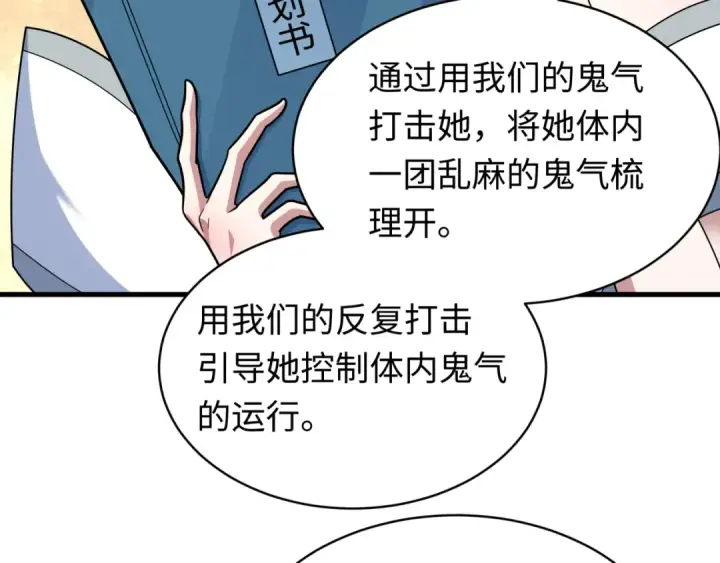 《全球诡异时代》603话 戮神篇图50