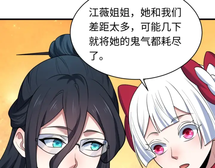 《全球诡异时代》603话 戮神篇图51