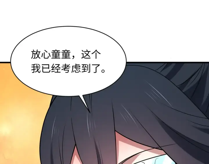 《全球诡异时代》603话 戮神篇图53