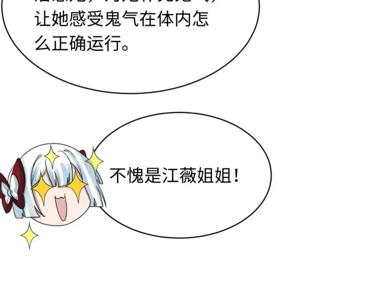 《全球诡异时代》603话 戮神篇图55