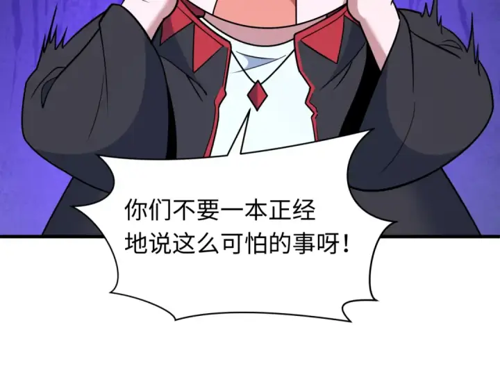 《全球诡异时代》603话 戮神篇图57