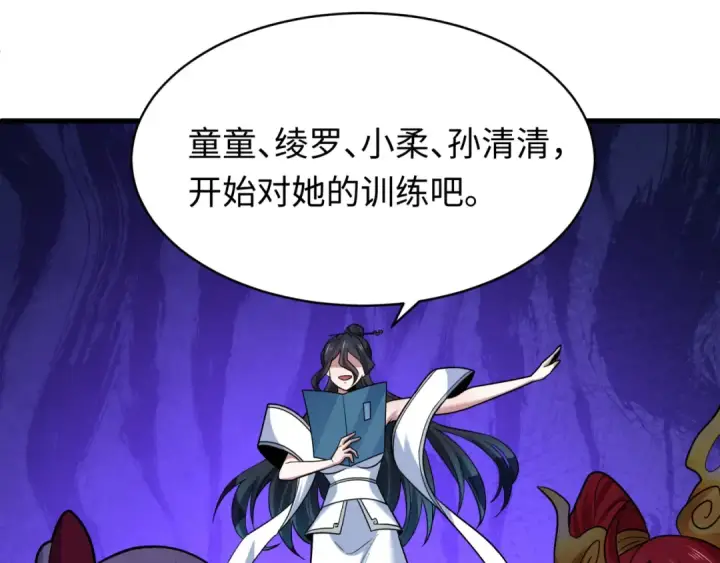 《全球诡异时代》603话 戮神篇图58