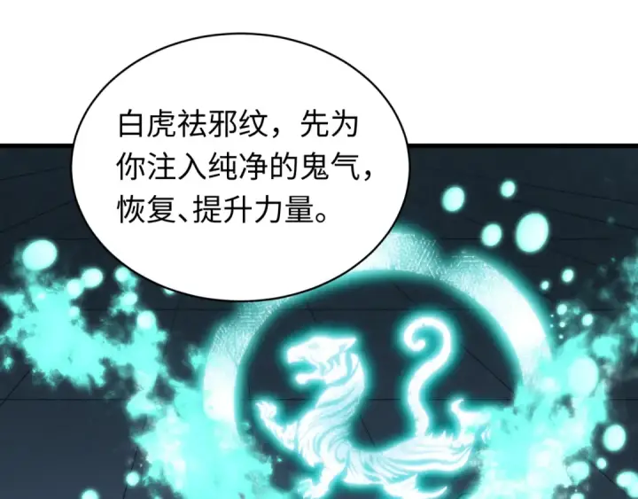 《全球诡异时代》603话 戮神篇图62