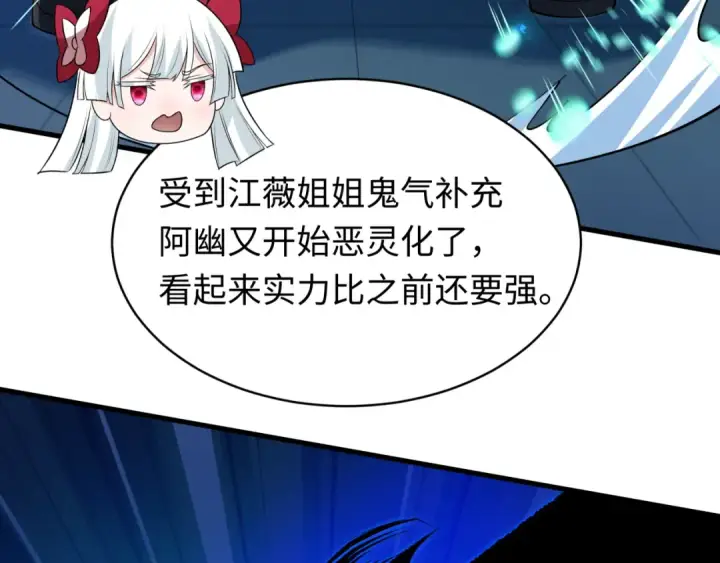 《全球诡异时代》603话 戮神篇图67
