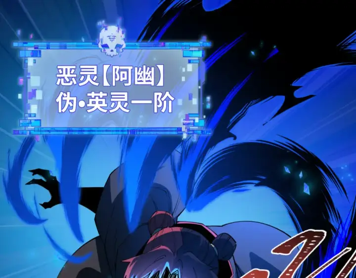 《全球诡异时代》603话 戮神篇图68